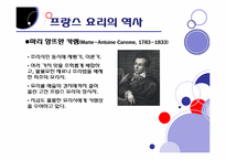 [프랑스문화] 음식으로 본 프랑스-8
