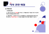 [프랑스문화] 음식으로 본 프랑스-13