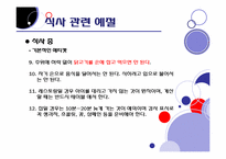 [프랑스문화] 음식으로 본 프랑스-17