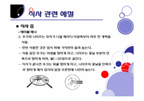 [프랑스문화] 음식으로 본 프랑스-19