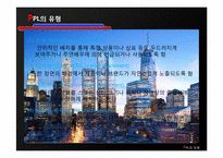 [광고] PPL(Product Placement) 간접광고-4