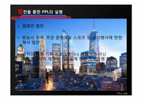 [광고] PPL(Product Placement) 간접광고-8