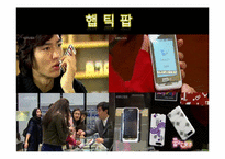 [광고] PPL(Product Placement) 간접광고-14