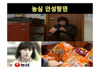 [광고] PPL(Product Placement) 간접광고-15