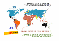 법률에 의한 낙태조사-5