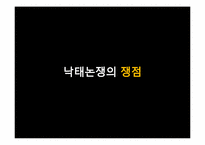 법률에 의한 낙태조사-15