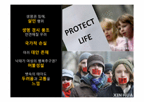 법률에 의한 낙태조사-18