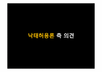 법률에 의한 낙태조사-20