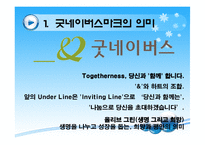 한국 NGO의 현황 및 등장배경 NGO의 필요성-13