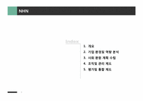 사회공헌활동의 전략적 관리-2