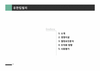 사회공헌활동의 전략적 관리-15