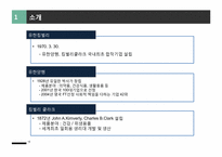 사회공헌활동의 전략적 관리-16