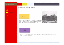 상암월드컵 경기장의 정책과정 모델을 통한 사후 활용방안 고찰-6