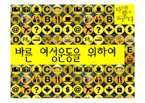여성운동 레포트-20