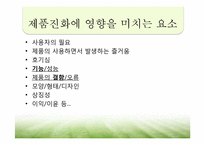 컴퓨터 운영체제를 중심으로 살펴 본 제품진화 의 역사-5