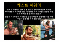 [영화커뮤니케이션] 연기와 드라마-5