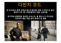 [영화커뮤니케이션] 연기와 드라마-7