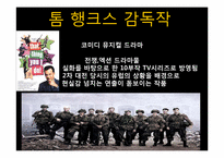 [영화커뮤니케이션] 연기와 드라마-8