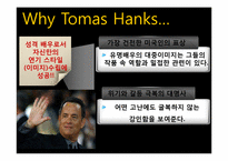 [영화커뮤니케이션] 연기와 드라마-9