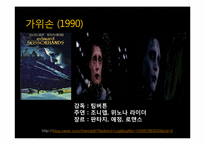 [영화커뮤니케이션] 연기와 드라마-13