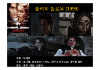 [영화커뮤니케이션] 연기와 드라마-15