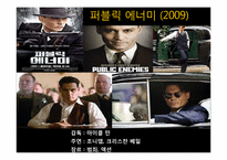 [영화커뮤니케이션] 연기와 드라마-16