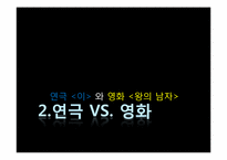 [영화커뮤니케이션] 연기와 드라마-18