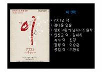 [영화커뮤니케이션] 연기와 드라마-19