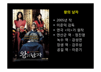 [영화커뮤니케이션] 연기와 드라마-20
