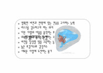 여성리더십 레포트-3