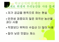 무상급식에 대해서-6
