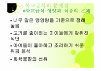 무상급식에 대해서-7
