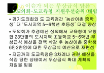 무상급식에 대해서-11