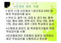 무상급식에 대해서-15