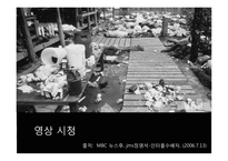 사이비종교 레포트-2