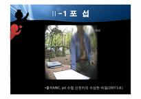 사이비종교 레포트-7