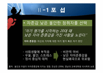 사이비종교 레포트-8