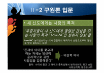 사이비종교 레포트-9