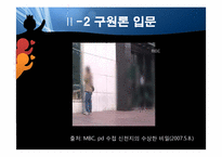 사이비종교 레포트-10