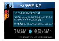 사이비종교 레포트-12
