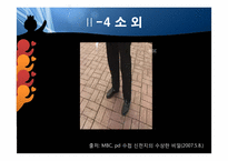 사이비종교 레포트-15