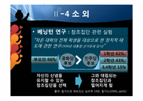 사이비종교 레포트-17