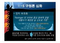 사이비종교 레포트-19