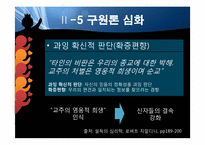 사이비종교 레포트-20
