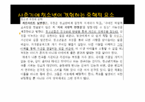 [청소년지도방법론] 개인중심 지도방법-4