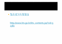 [청소년지도방법론] 개인중심 지도방법-7