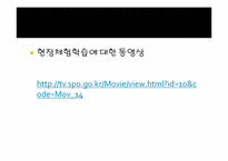 [청소년지도방법론] 개인중심 지도방법-12