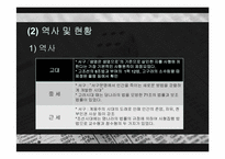 사형제도 레포트-5