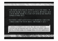 사형제도 레포트-11