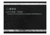 사형제도 레포트-12